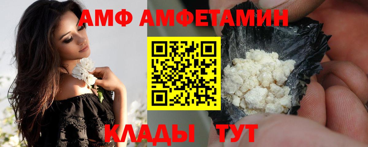 Amphetamine VHQ Камышлов