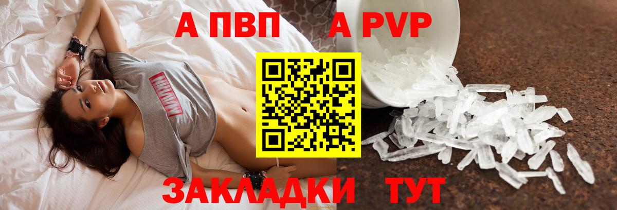 Alpha PVP Crystall  А ПВП  Камышлов  Альфа ПВП кристаллы  где продают наркотики  Вход с VPN 