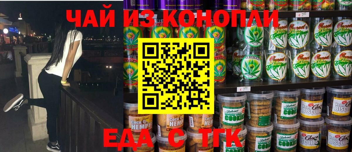 Камышлов  Canna-Cookies конопля  Вход с VPN 