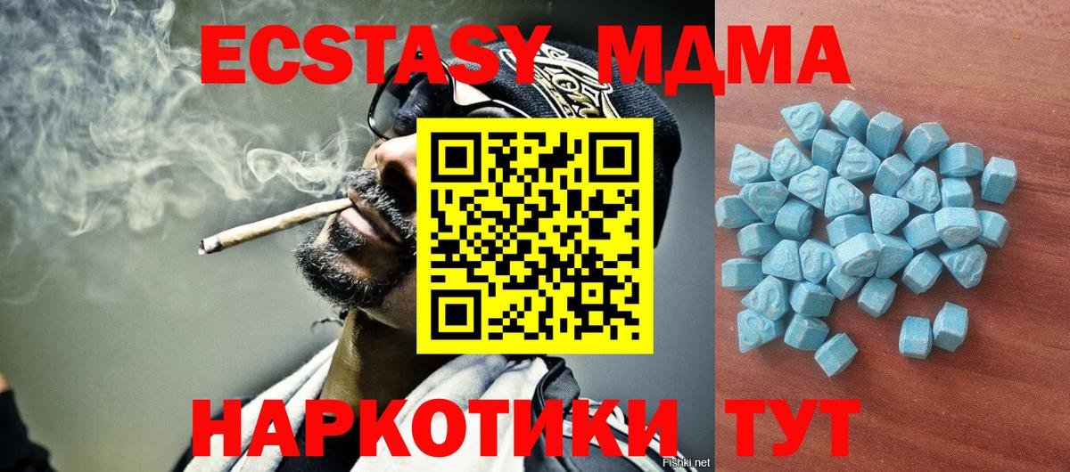 Экстази  Ecstasy TESLA  Вход с VPN  Камышлов  Ecstasy 250 мг 