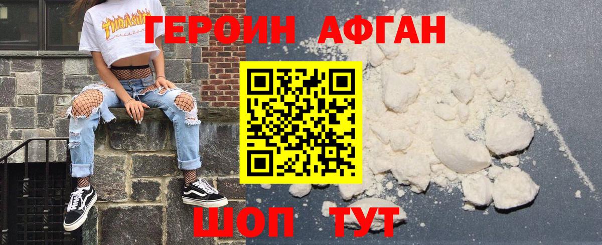Камышлов  ГЕРОИН герыч  ГЕРОИН  Вход с VPN 