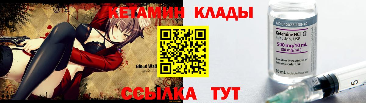 КЕТАМИН VHQ  Вход с VPN  Кетамин ketamine  Камышлов 
