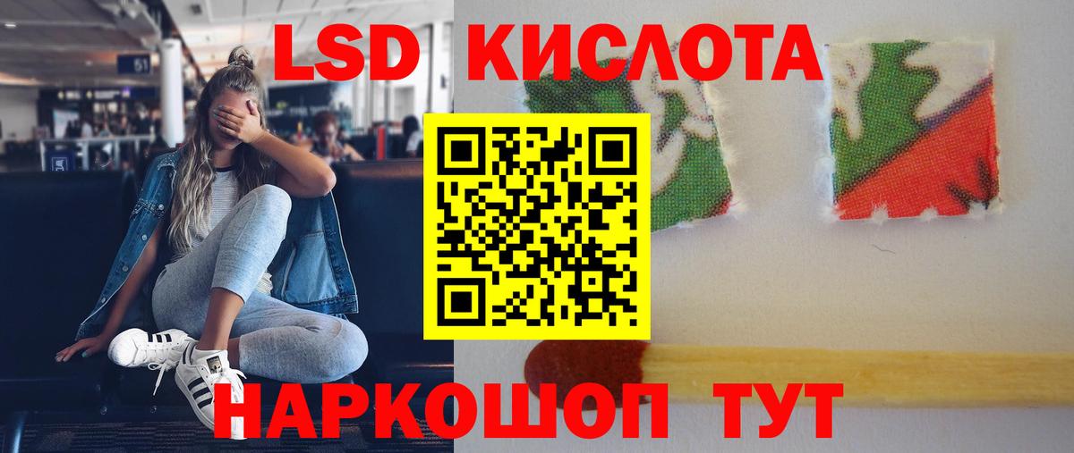 ЛСД экстази кислота  Вход с VPN  ЛСД экстази  MEGA зеркало  Камышлов  Лсд 25 экстази кислота 