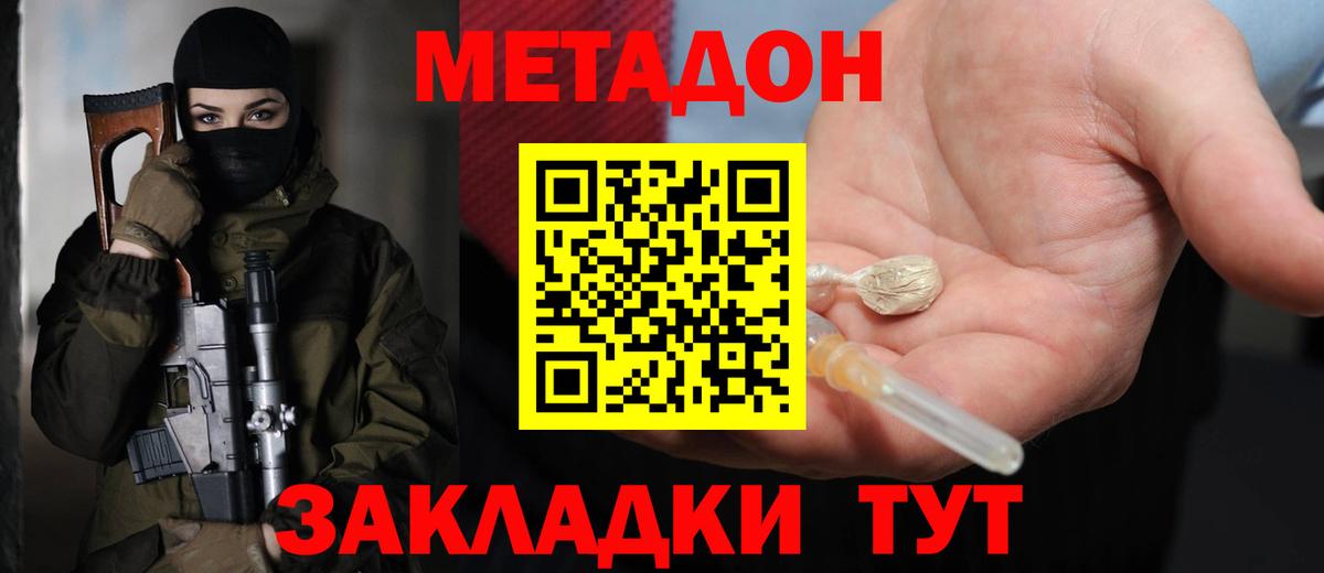 Метадон methadone  Метадон VHQ  Камышлов  Вход с VPN 