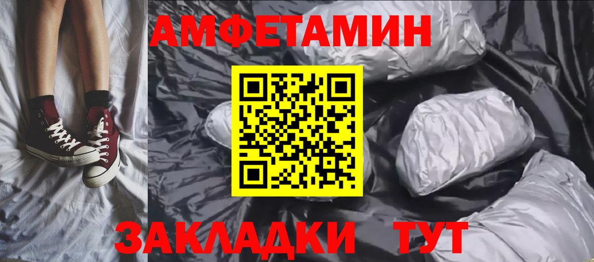 МЕТАМФЕТАМИН мет Камышлов