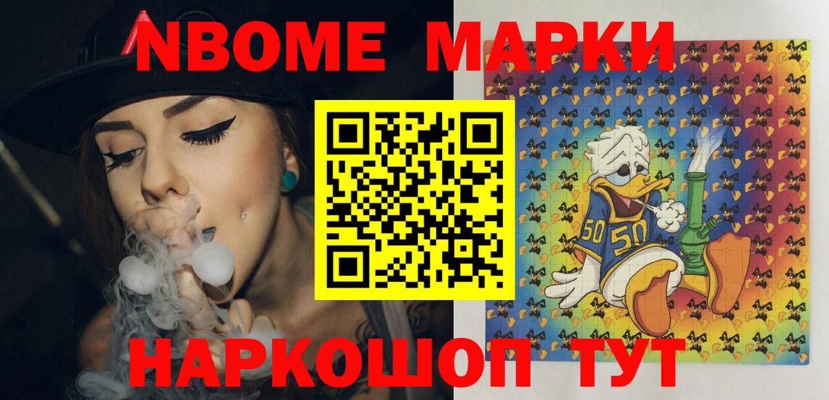 Камышлов  Марки NBOMe 1500мкг  Марки NBOMe 1500мкг  Наркотические марки  Вход с VPN 