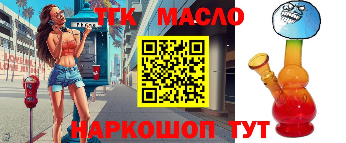 Камышлов  закладки  Вход с VPN  ТГК THC oil 