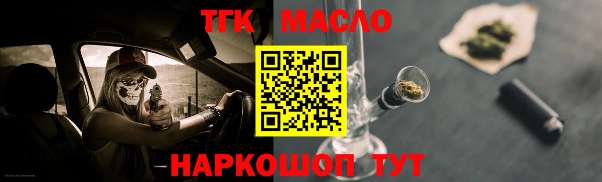 Дистиллят ТГК жижа Камышлов