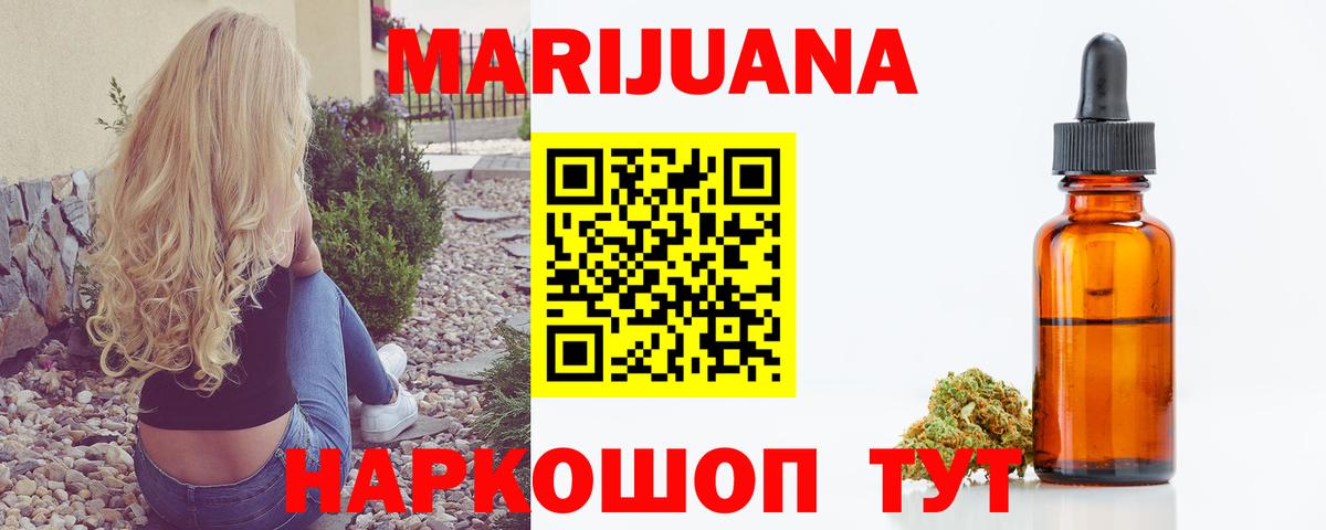 МАРИХУАНА тримм  Вход с VPN  МАРИХУАНА White Widow  Канабис AK-47  Камышлов 